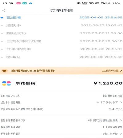 分期乐怎么注销帐号