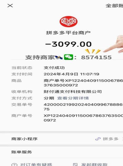 分付套现会怎么样
