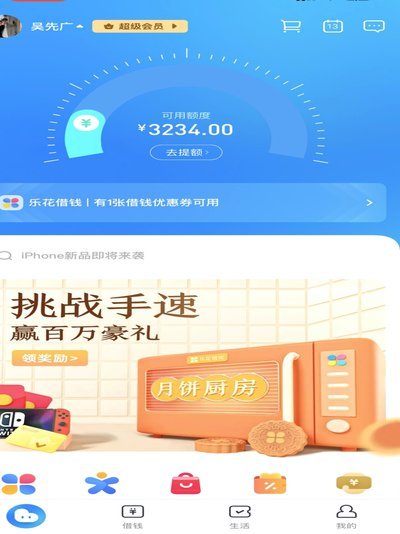 分期乐现在可以不用还了吗