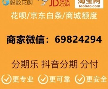 美团月付套现：风险与算计指南