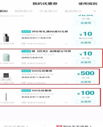 得物单笔金额超限怎么办?