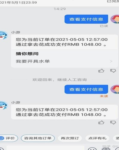 携程
