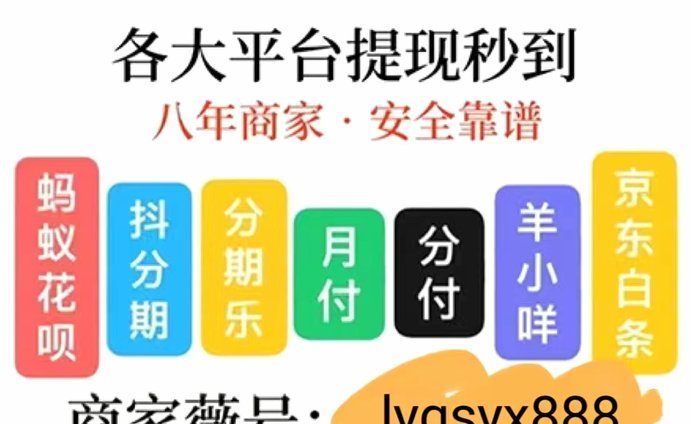 美团月付额度怎么套现