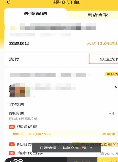 美团月付取现500上征信吗