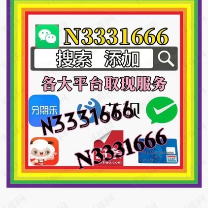 白条套现背后的风险