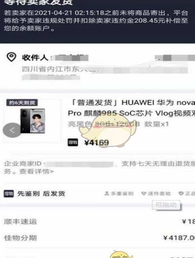 得物分期额度怎么套出来