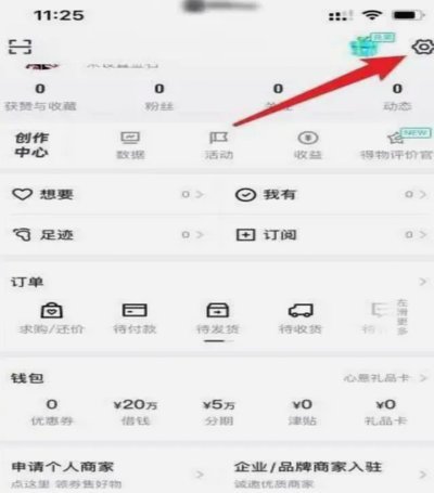 得物分期额度怎么套出来