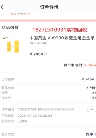 鹿优选先享卡取现