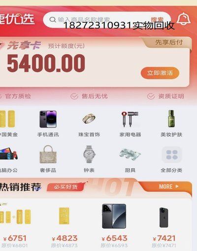鹿优选先享卡取现