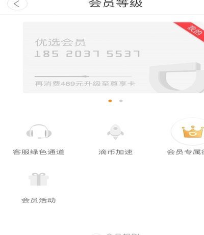 鹿优选先享卡取现