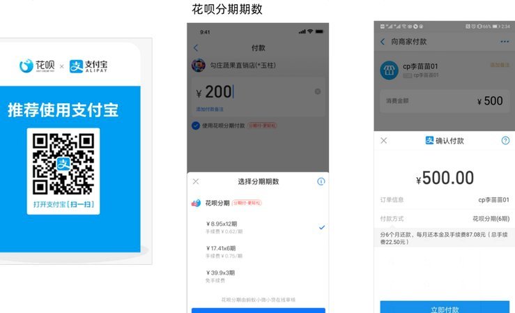 花呗取现背后的信用支付奥秘
