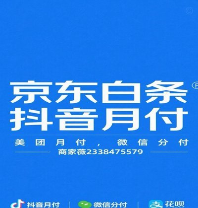 海鸥花呗平台取现流程与费用全解析
