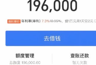 海鸥花呗平台 取现怎么样