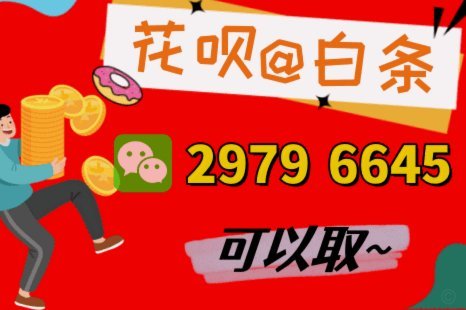 海鸥花呗平台 取现怎么样