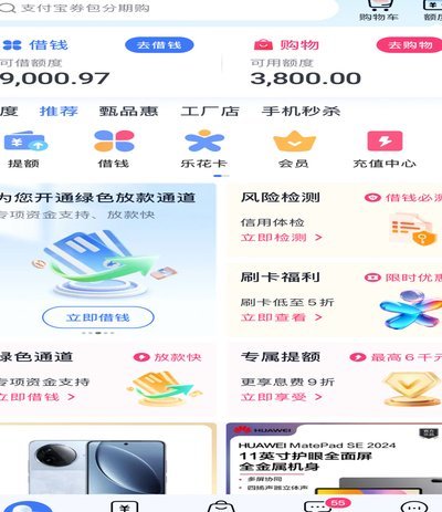 分期乐的借款额度怎么提现