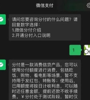 微信分付怎么套出来现金 套现