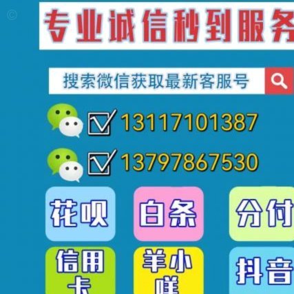 羊小咩如何“秒”出1000元额度？