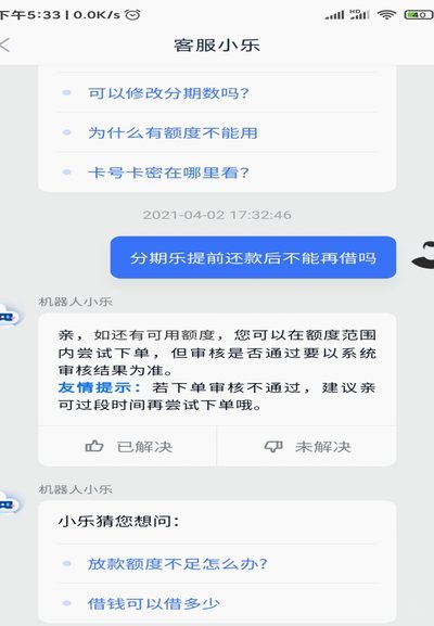 分期乐的额度可以取出来吗