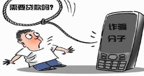 网贷套路了什么意思