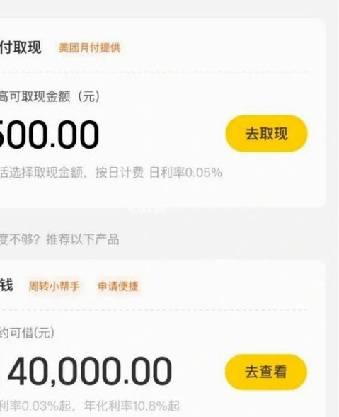 月付能提现吗