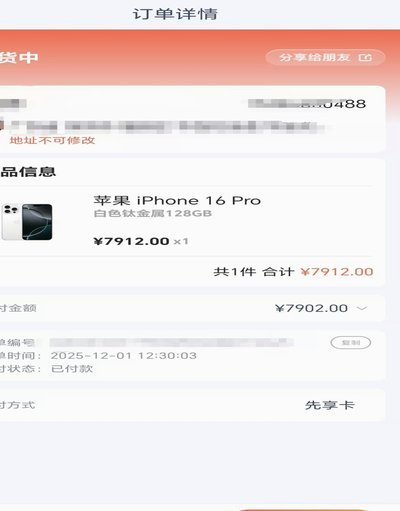鹿优选先享卡提现攻略
