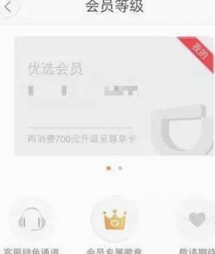 鹿优选先享卡怎么套出来提现
