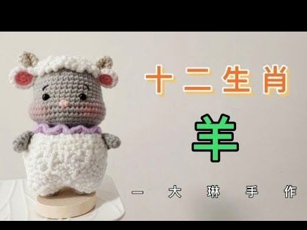 羊小咩的钱怎么套出来