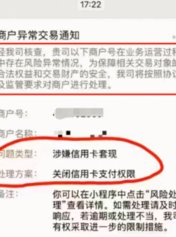 花呗套8000手续费多少
