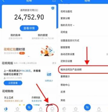 花呗套8000手续费多少