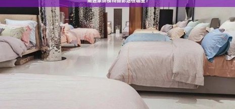便荔卡包购物额度套现的可靠吗