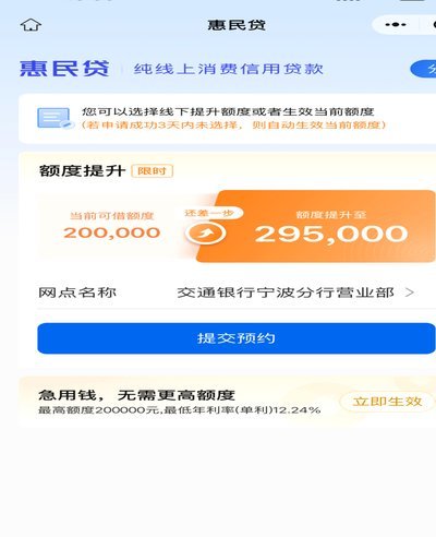 秒花花贷款怎么样