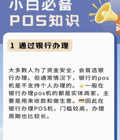 POS机如何实现信用消费现金流优化？