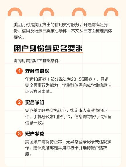 美团月付还能取现吗？最新变化解析
