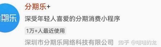 分期乐是什么平台的网贷