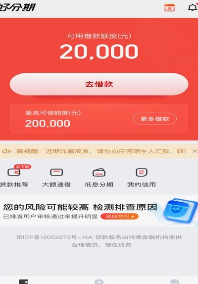 分期乐额度，看透时间之美