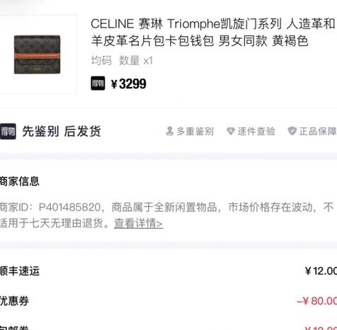 得物钱包提现多久到账