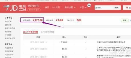 京东白条提现功能怎么开