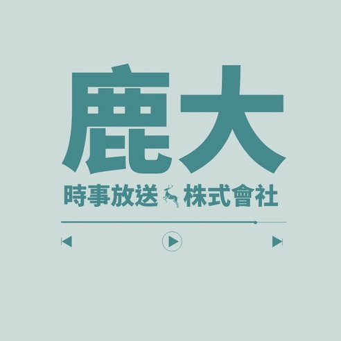 鹿优选额度套出来可靠吗?
