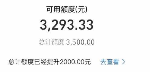 如何花呗套花呗