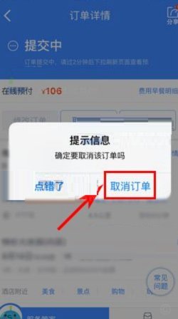 携程拿去花额度怎么提现 取消