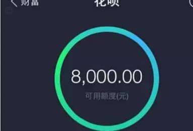 花呗兑现商家 套现违法吗