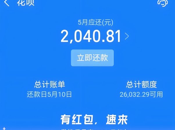 花呗兑现商家 套现违法吗