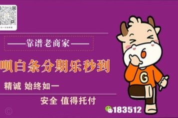 得物分期怎么套出来秒到