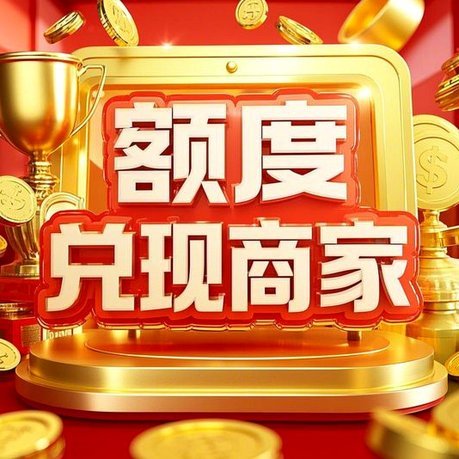 得物如何提现?