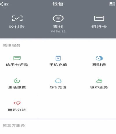 微信分付“一键取现”：不止是便捷