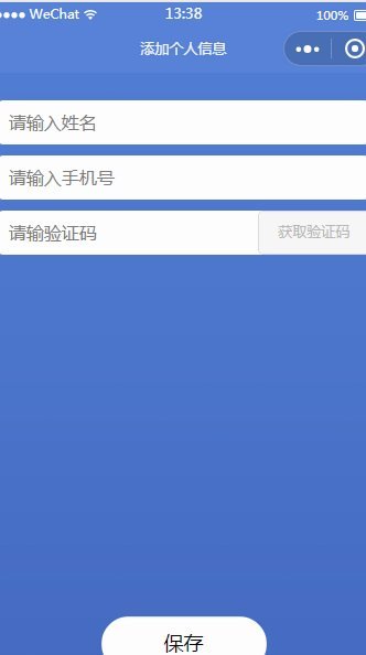 微信分付一键取现方法