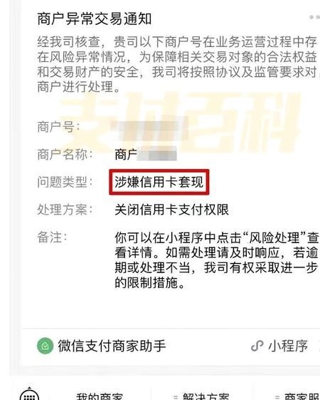 拼多多信用付怎么套现