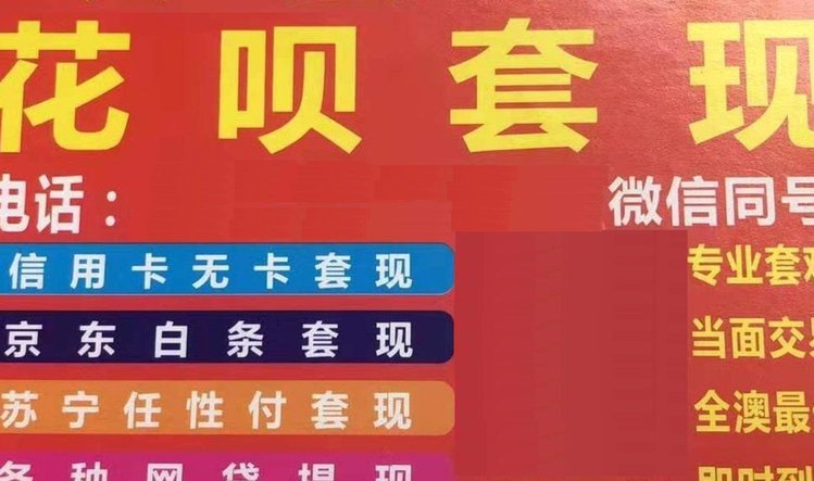 拼多多信用付怎么套现