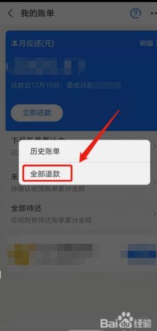 花呗套现现象：风险与陷阱