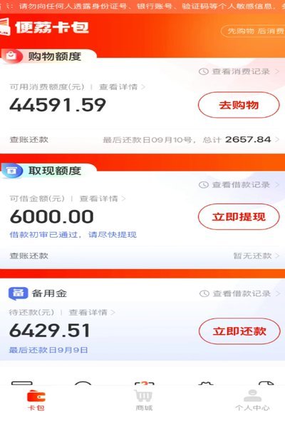 羊小咩购物额度提现：流程、风险与注意事项